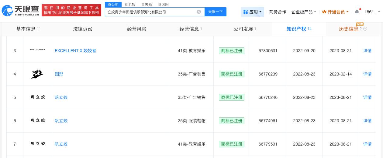 巩立姣关联公司已注册姓名商标
巩立姣减重50斤
据媒体报道，5月14日，中国田径
