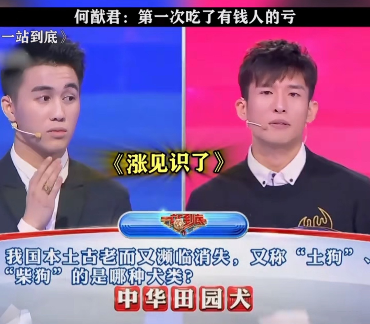 何猷君婚礼誓词没有贫穷你要考他一根淀粉肠3块，两根几块