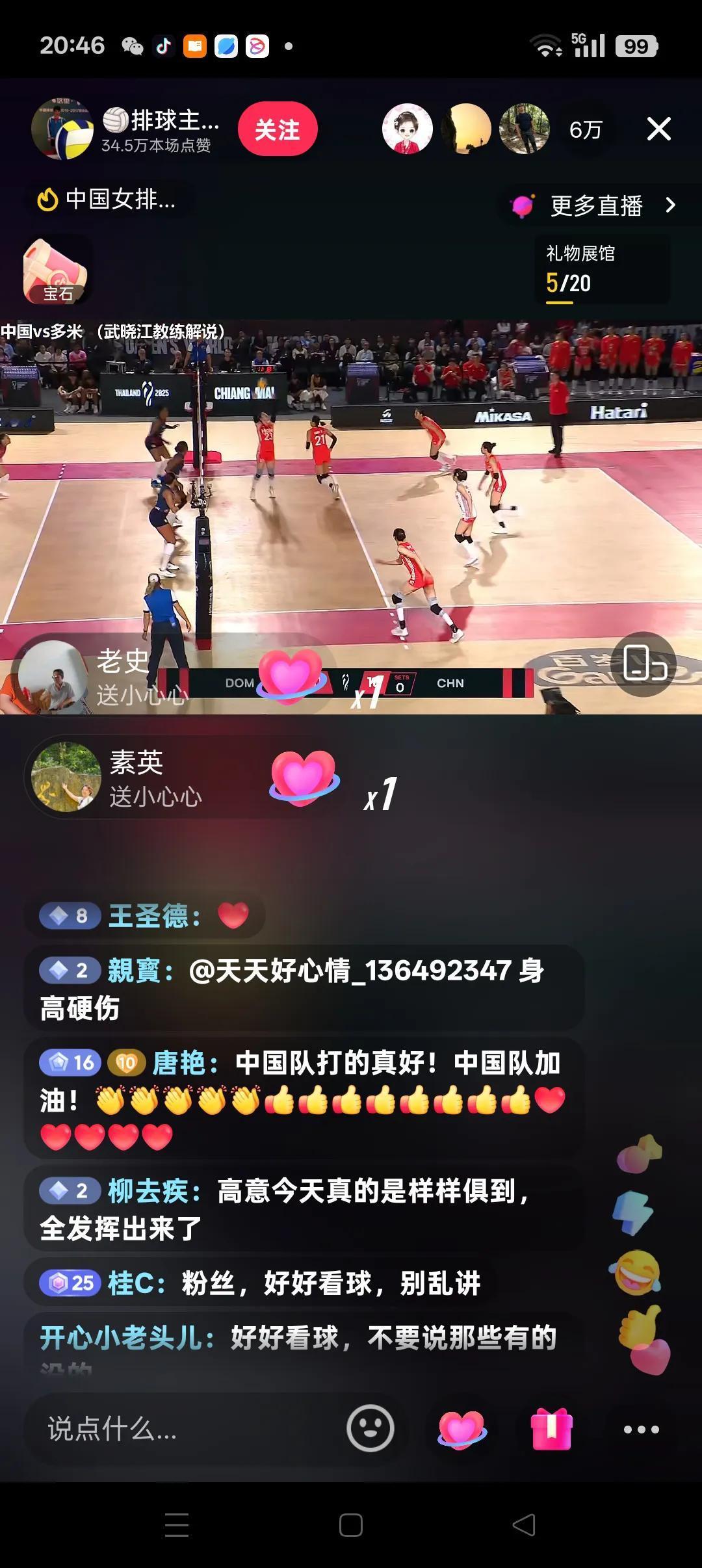 中国女排对多米尼加女排比赛第一局正在进行之中，目前比分19：11中国队领先。中国
