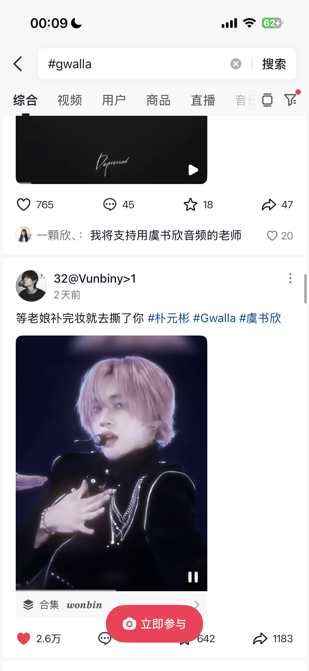 虞书欣  乖来下沉音频火起来啦大家可以剪剪多多给予流量 