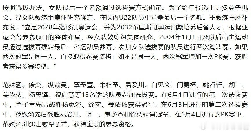 马琳回应女队亚运会阵容国乒亚运会各单项名单出炉  中国乒协公示名古屋亚运会乒乓球
