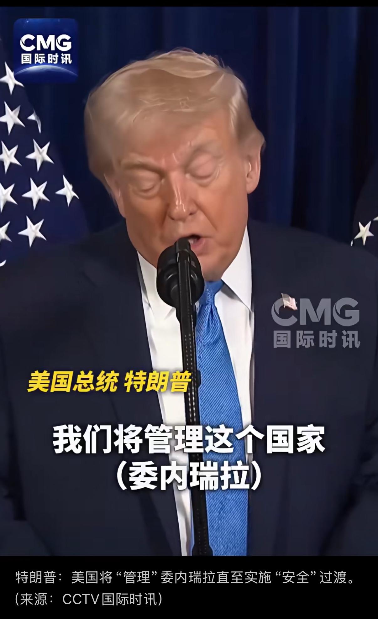 委内瑞拉局势骤然升级！美委博弈进入新阶段，全球能源格局生变？

南美洲的“石油王