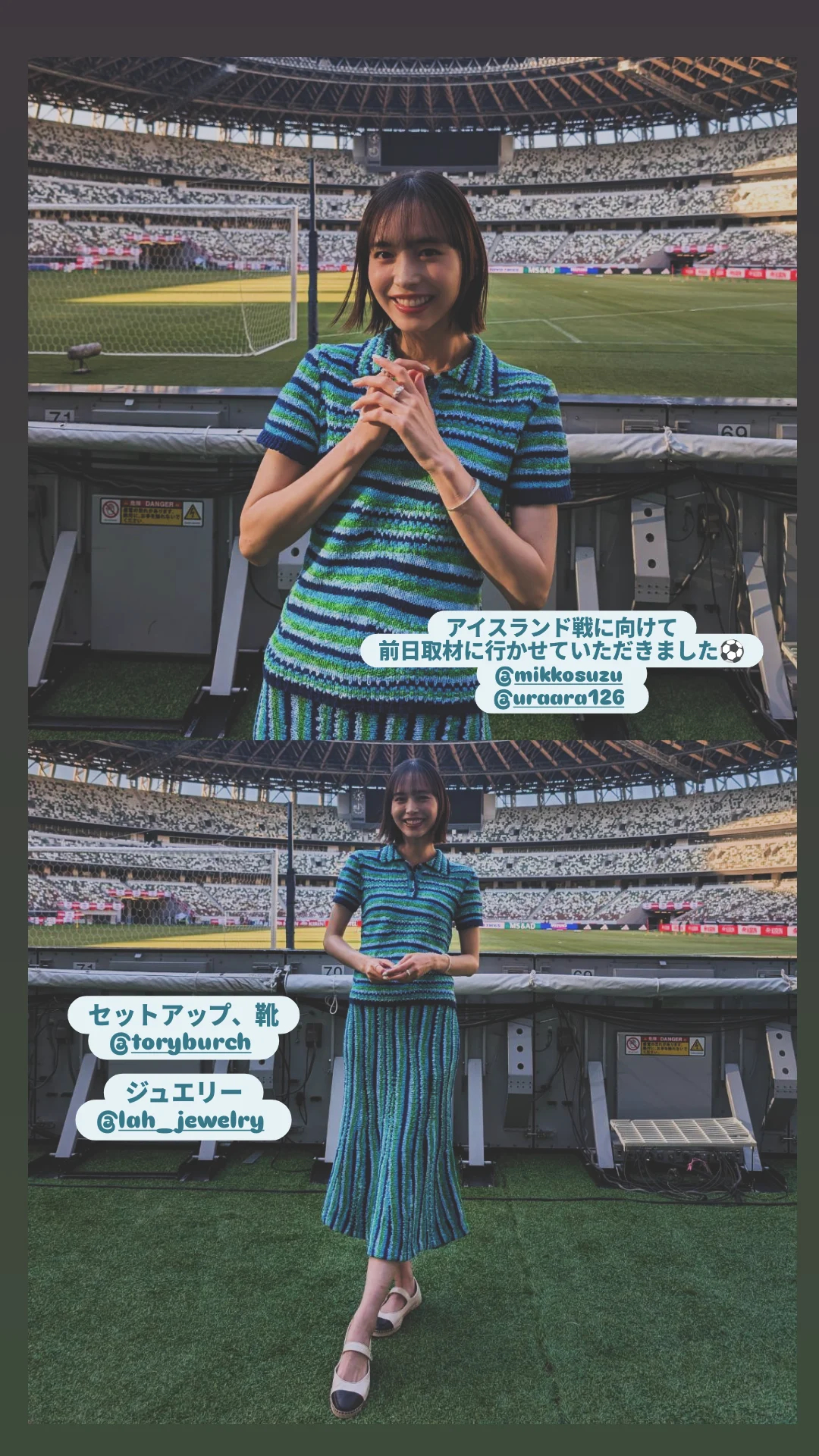 井桁弘惠going的衣装国立竞技场的取材 
