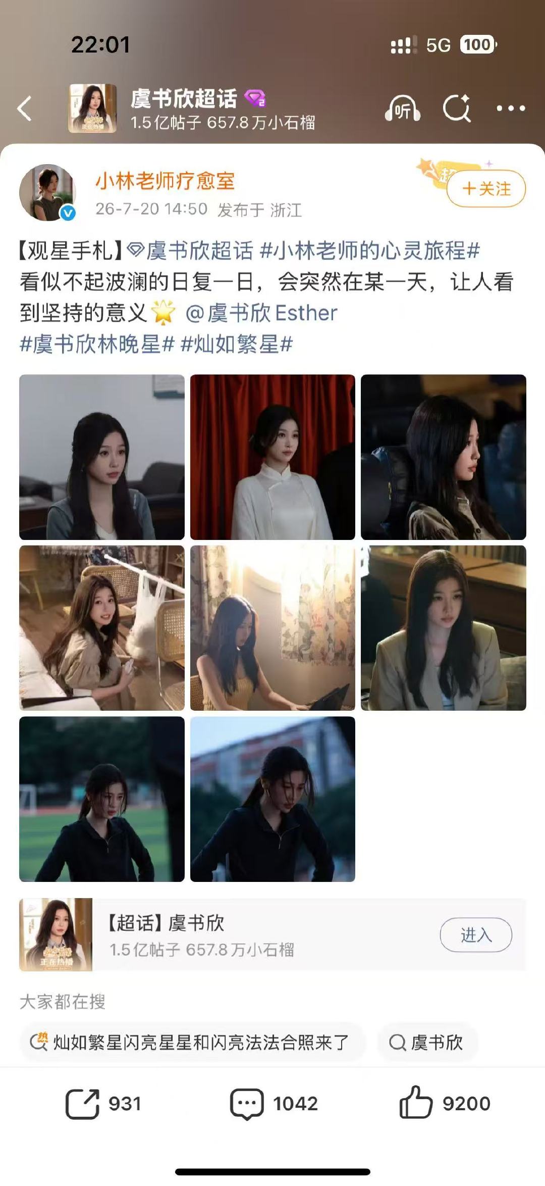 虞书欣工作室用了王源的文案王源环球人物专栏作家的含金量 看似不起波澜的日复一日，