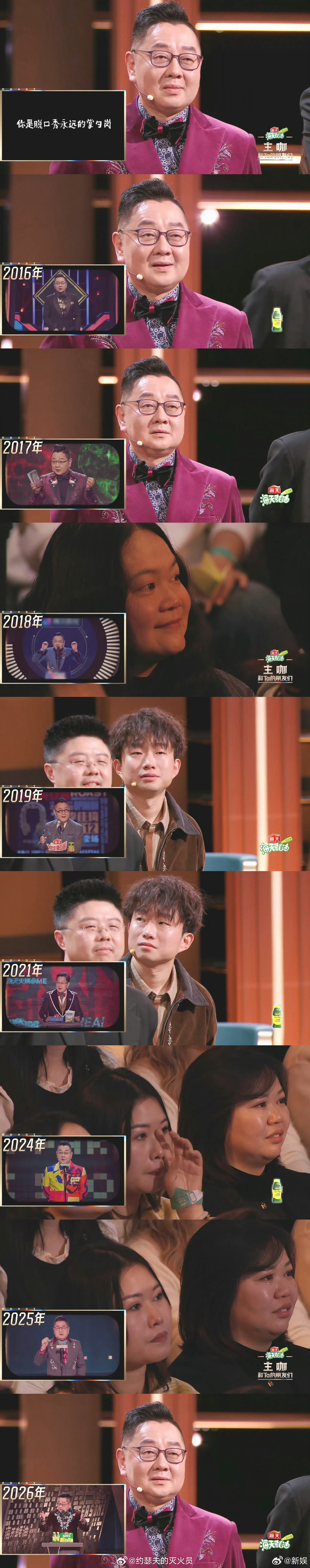 张绍刚已经主持十年脱口秀了当年看过他主持的吐槽大会，我记得在有一期节目里，他还被