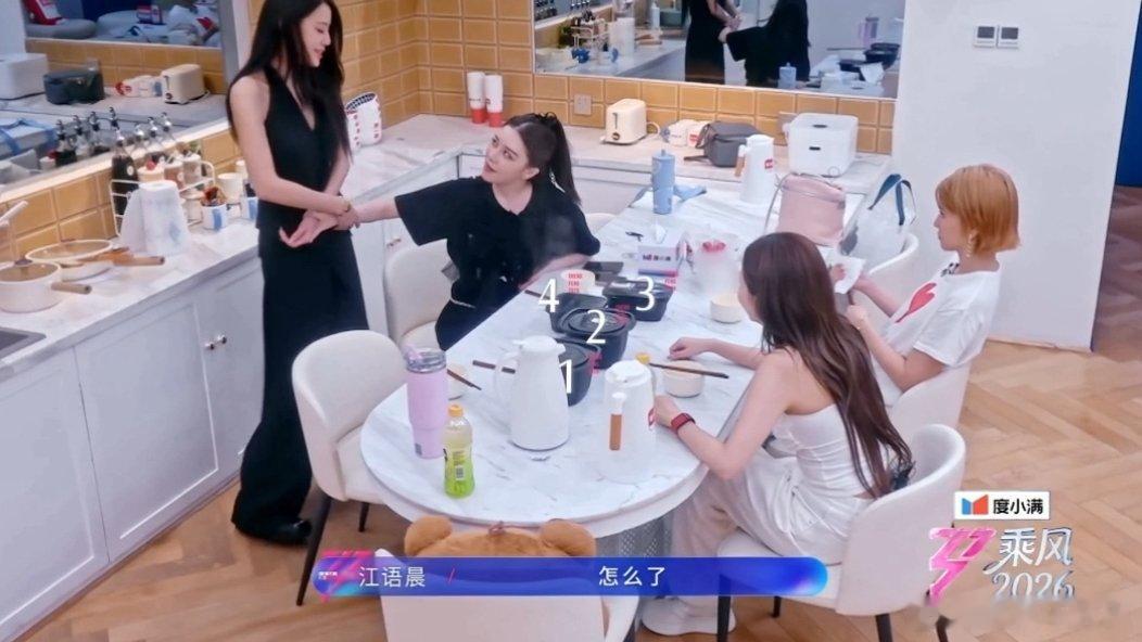 江语晨给阚清子泡四碗自己不吃江语晨给阚清子准备夜宵自己不吃 江语晨阚清子太好笑了