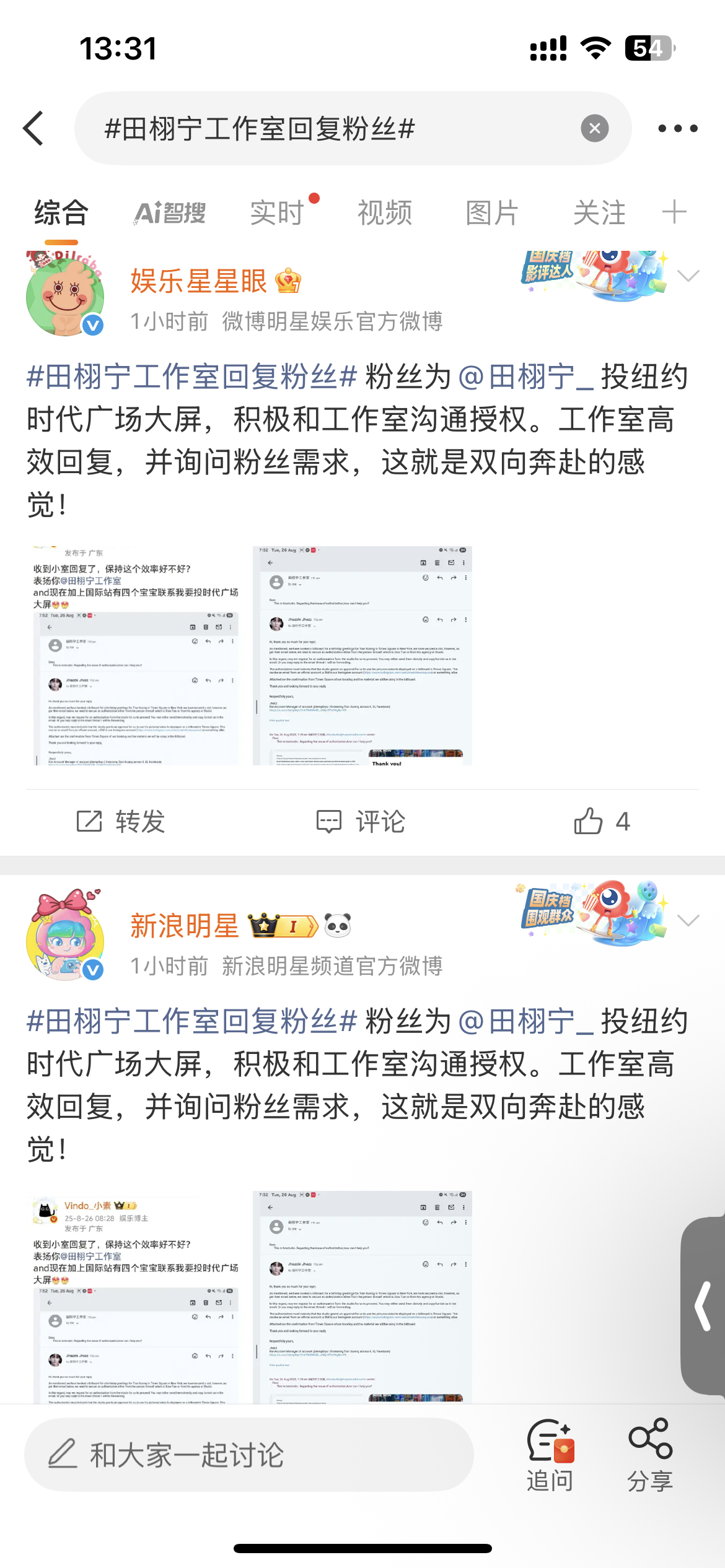 田栩宁工作室回复粉丝这真的不是华策买的吗？ ​​​