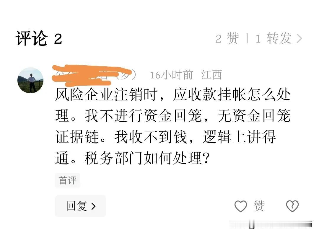这种思维就是典型只了解虚开的表象，不了解虚开的本质。虚开的客观要件之一就是没有真