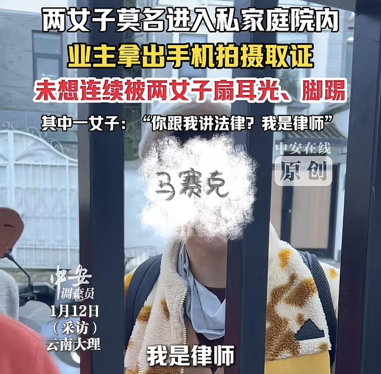 “我是律师，你跟我讲法律？”。
刷到博主埃德蒙在云南大理发布的视频，直接把网友们