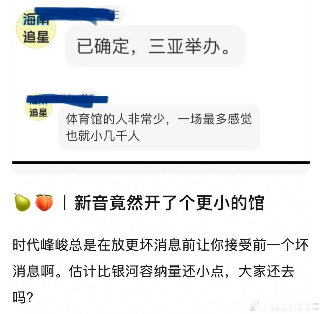 卧槽新音体育馆吗？？ 