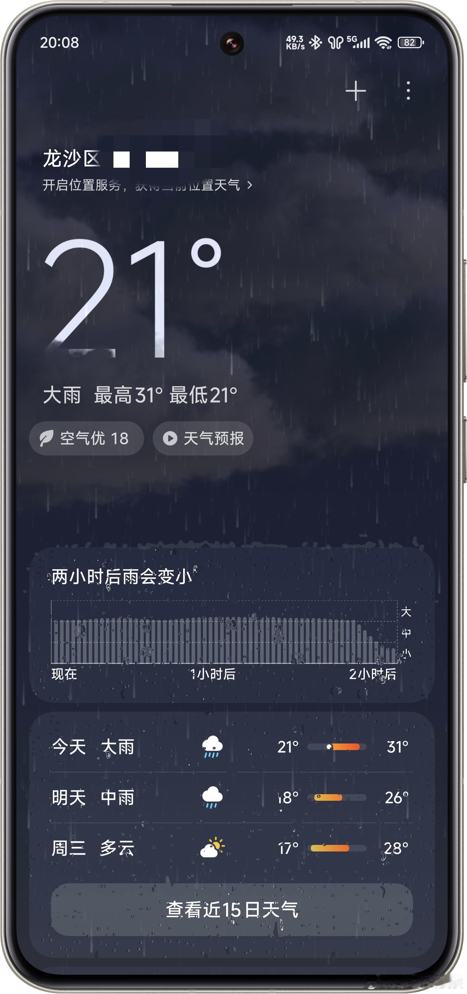 最近各地都有暴雨，因为强降水，北京全市景区关闭。刚刚我家这边也开始下大雨。雨天行