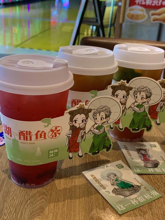 😋西湖醋鱼茶，喝出了江南韵味！