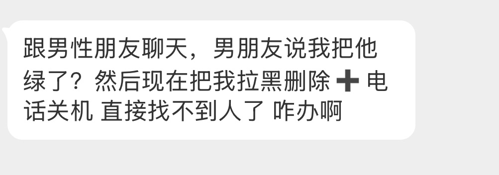 这种情况咋办啊？ 