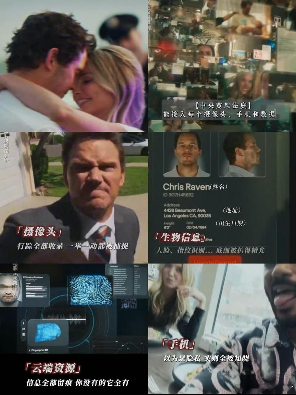 星爵 开庭带上你的视频 AI判定有罪别慌，星爵教你：带视频+尬舞，法官和AI都得