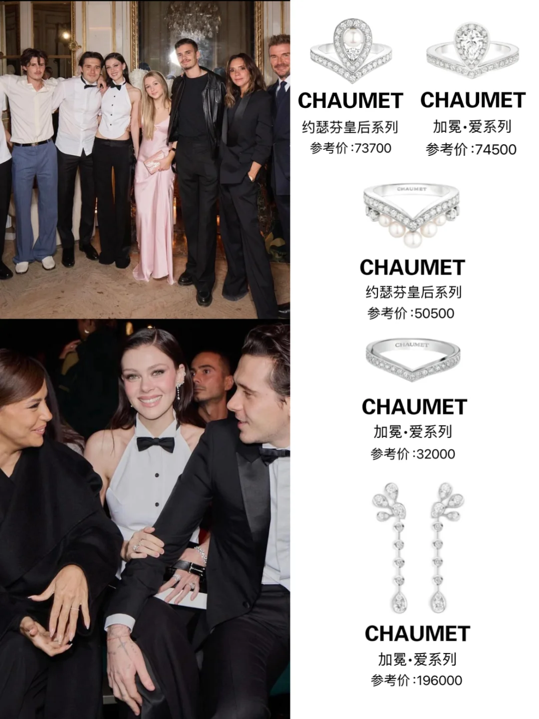 贝克汉姆一家|巴黎时装周亮相！