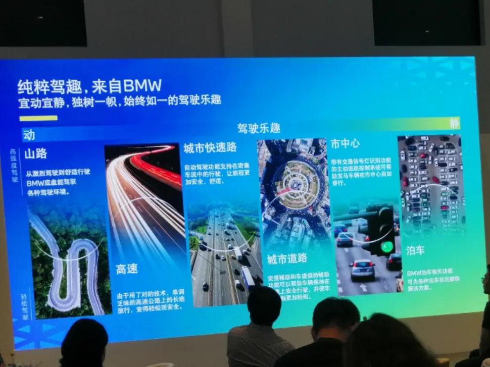 宝马不是闹着玩的，2023年底到2024年初就要在全球推出L3级高级自动驾驶技术