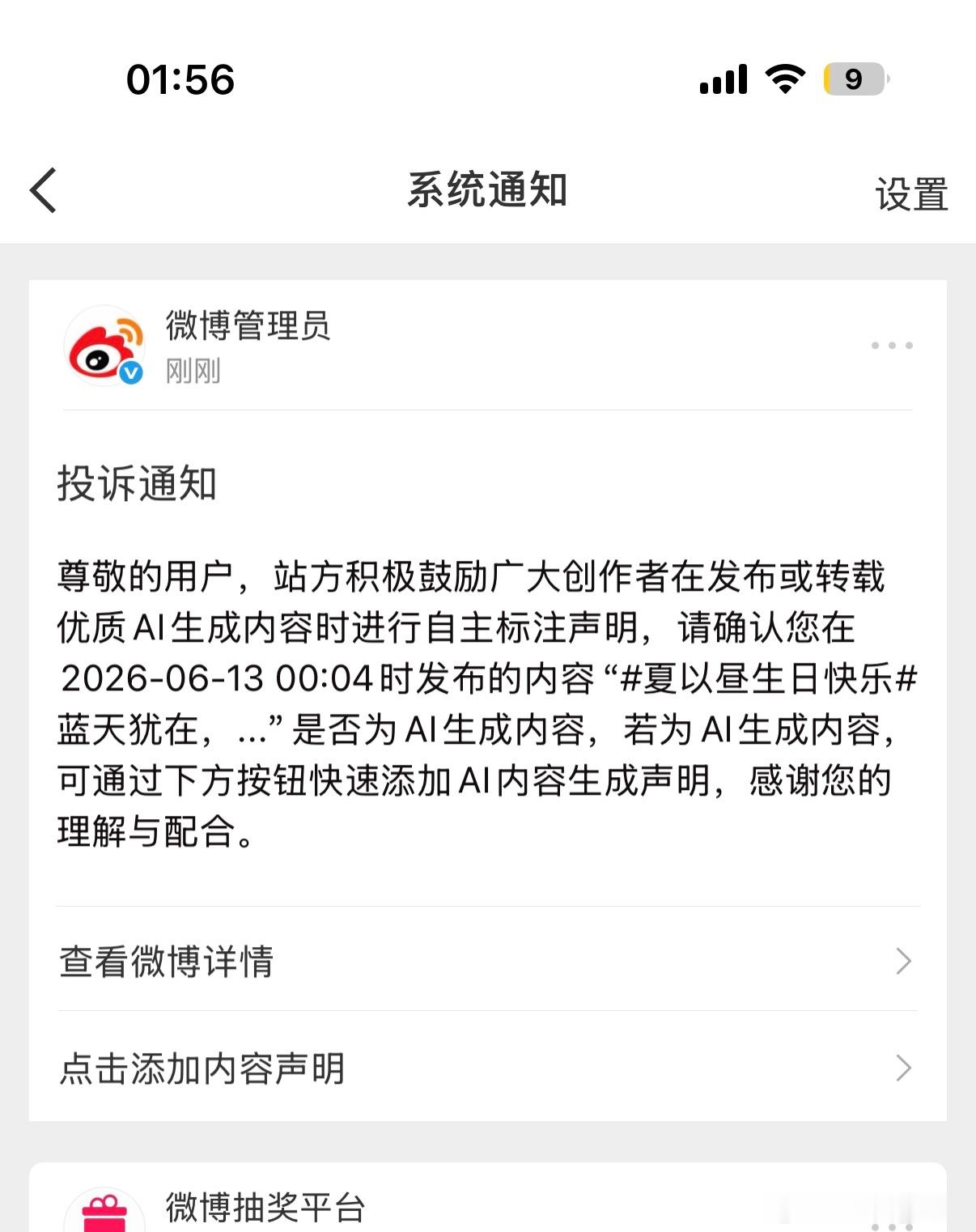 哟，红薯炸号、微博就投诉ai，这么骚扰别人，半夜不睡觉啊？ 