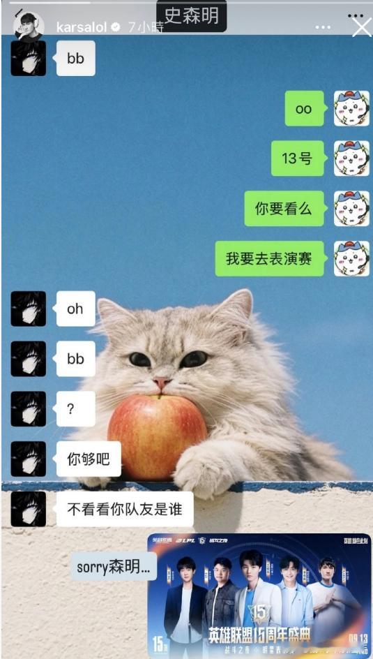 Karsa和Ming真是一对璧人，也不知道为啥两个人都要退役，特别是Ming，明