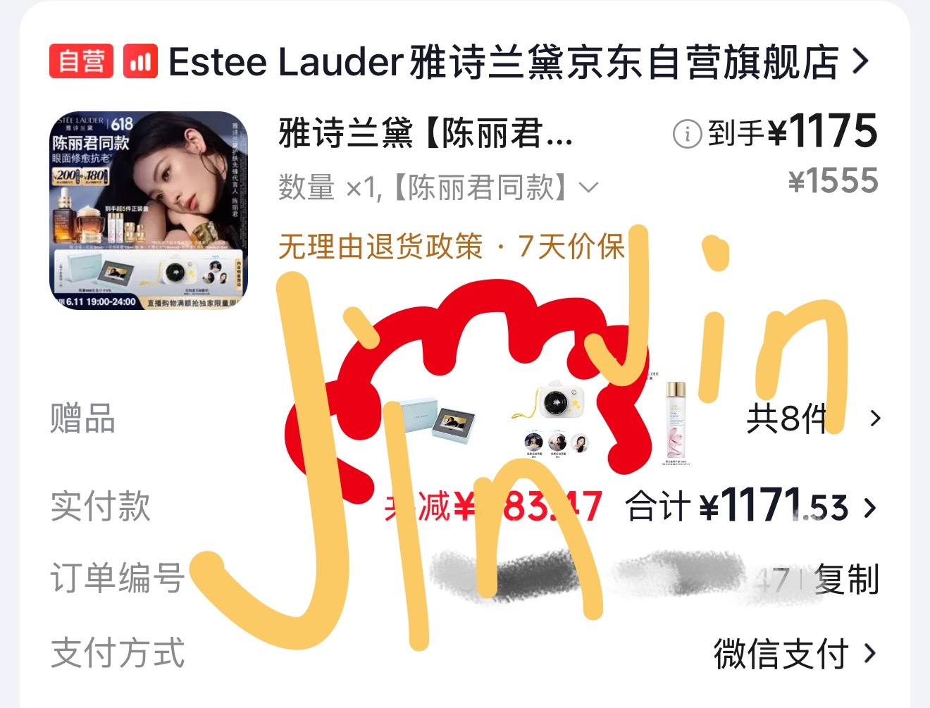 陈丽君雅诗兰黛护肤先锋代言人 拿下拿下 