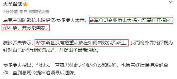 费多罗夫这么说，只能理解西尔斯基的“俄罗斯人”身份有点尴尬，身份不纯粹，自然会引