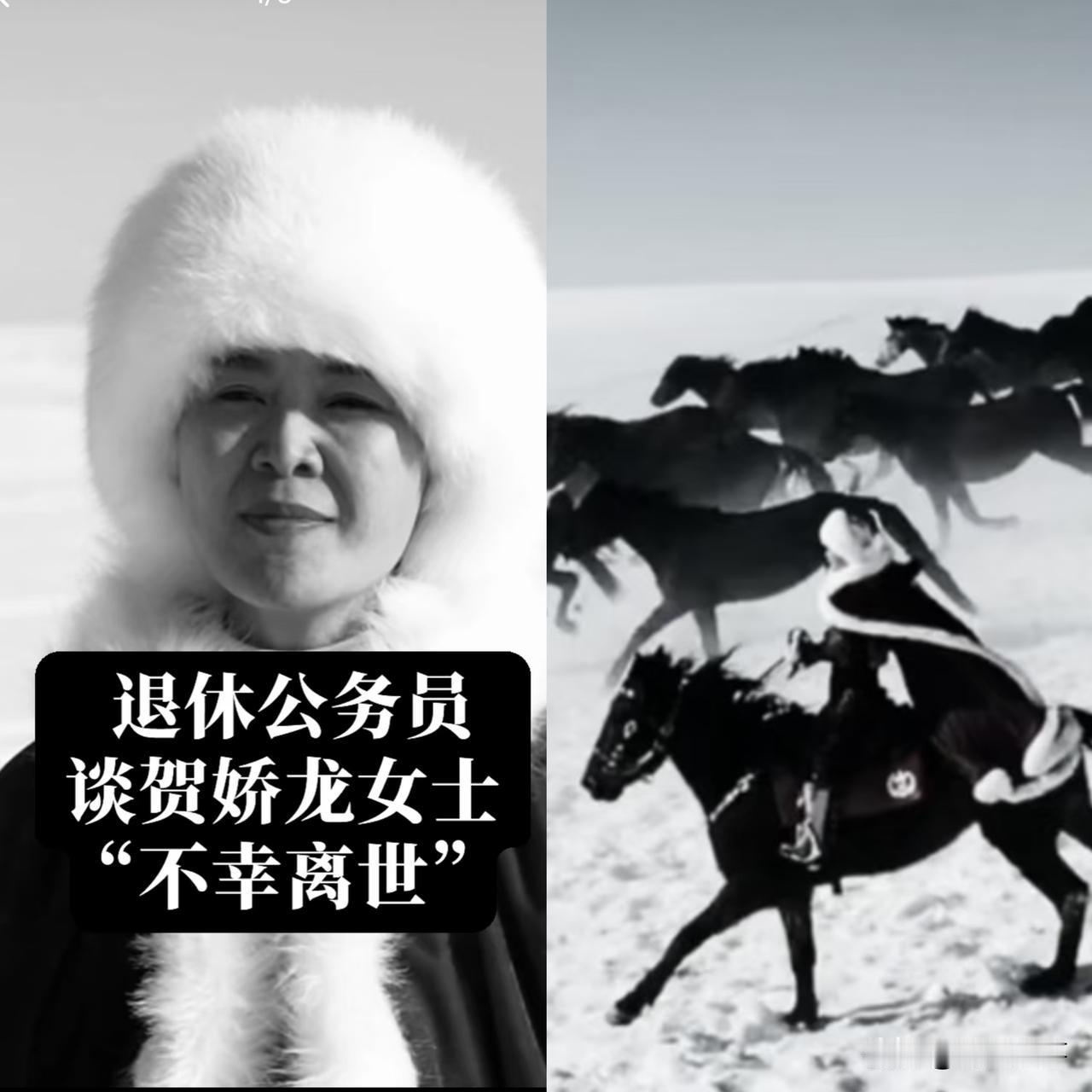 看到朋友那条微信
我愣是盯着屏幕看了半分钟
字都认识，连在一起却不敢信。

贺娇