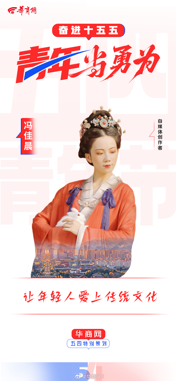 【#一组海报致敬每一位奋进青年#】时代向前，青年向上。今天，我们定格了8位西安青