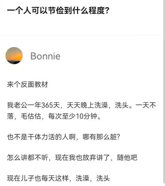 一个人可以节俭到什么程度？ ​​​