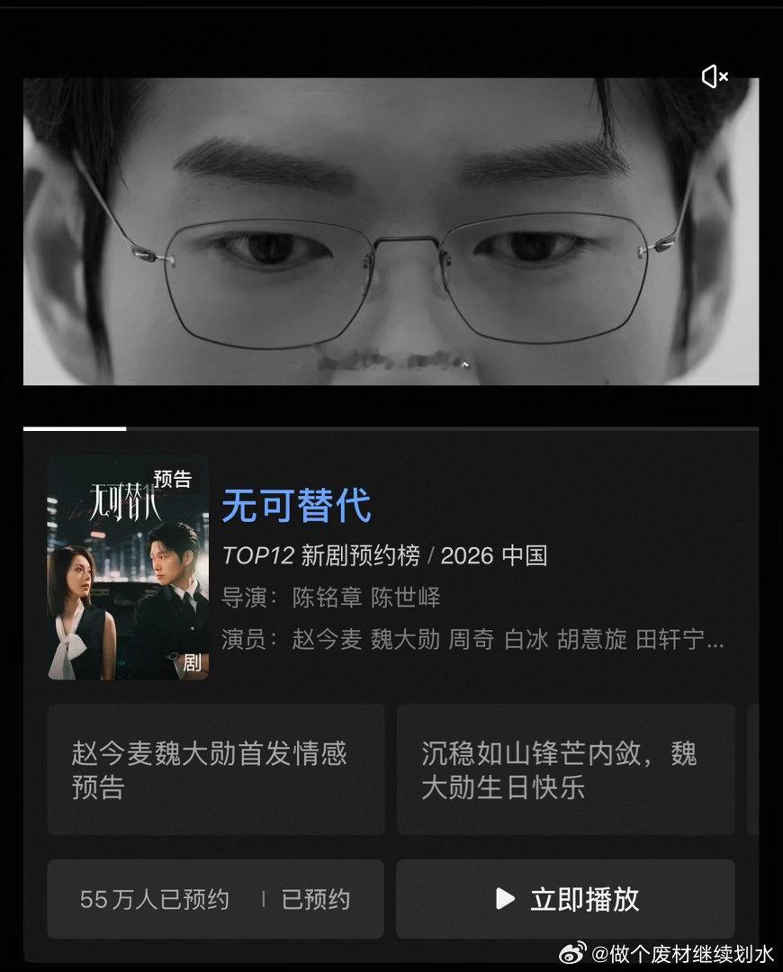 最期待哪部剧上酷剧场那肯定是赵今麦和魏大勋的无可替代啊！都市情感大剧啊！快点抬上