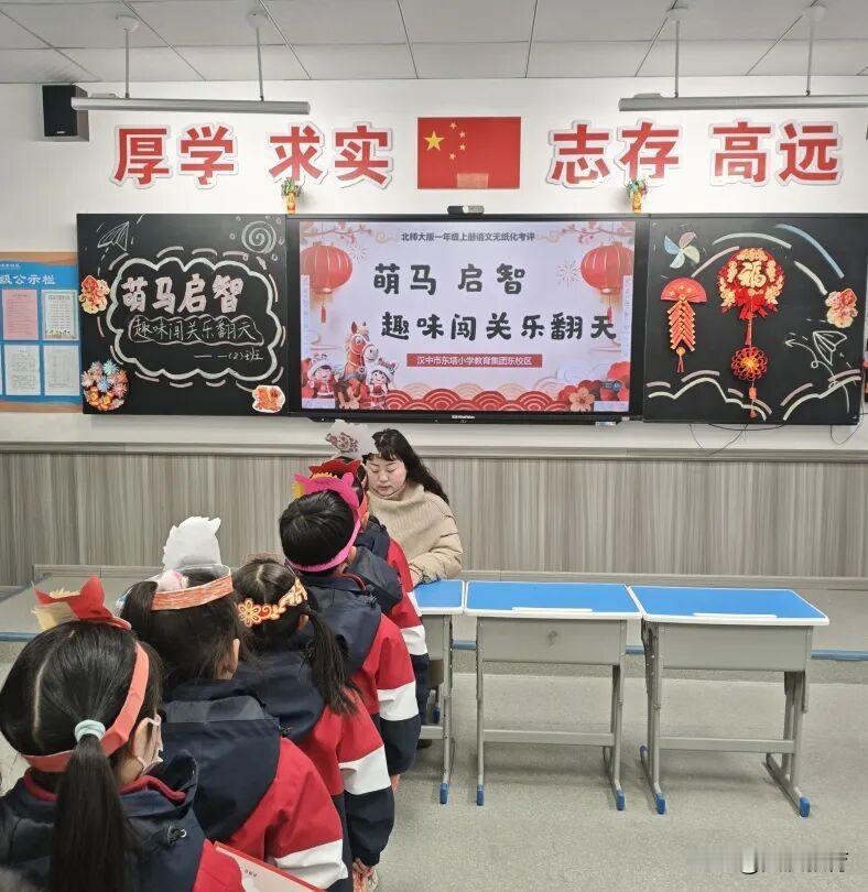 近日，汉中市东塔小学教育集团东校区以“趣味闯关·乐享成长”为主题，开展一二年级学