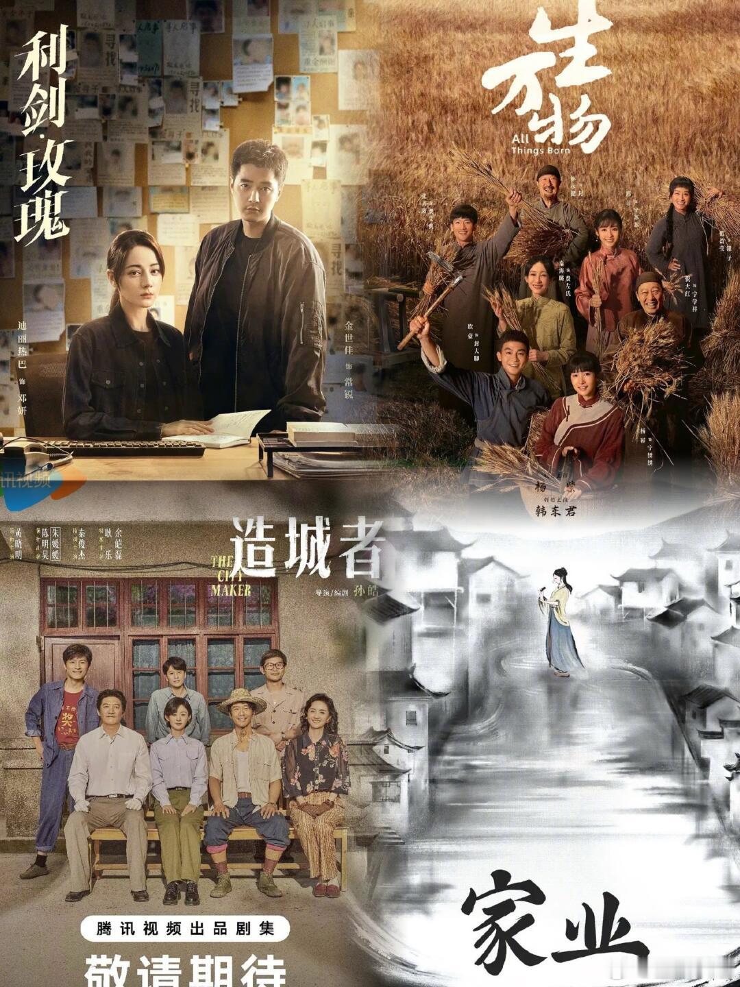 迪丽热巴《利剑玫瑰》、杨紫《家业》、杨幂《生万物》、赵丽颖《造城者》， 都是正剧