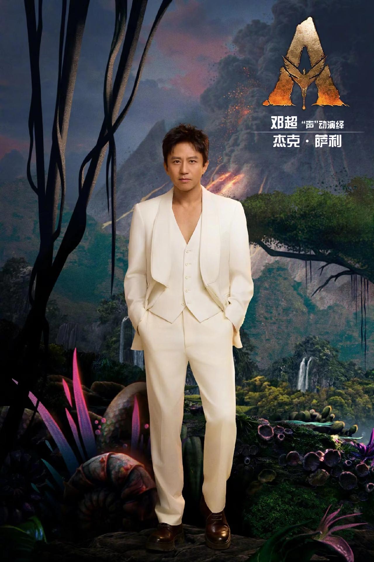 《阿凡达3》宣布中文版配音阵容。

《阿凡达3》宣布中国内地院线中文版配音阵容，