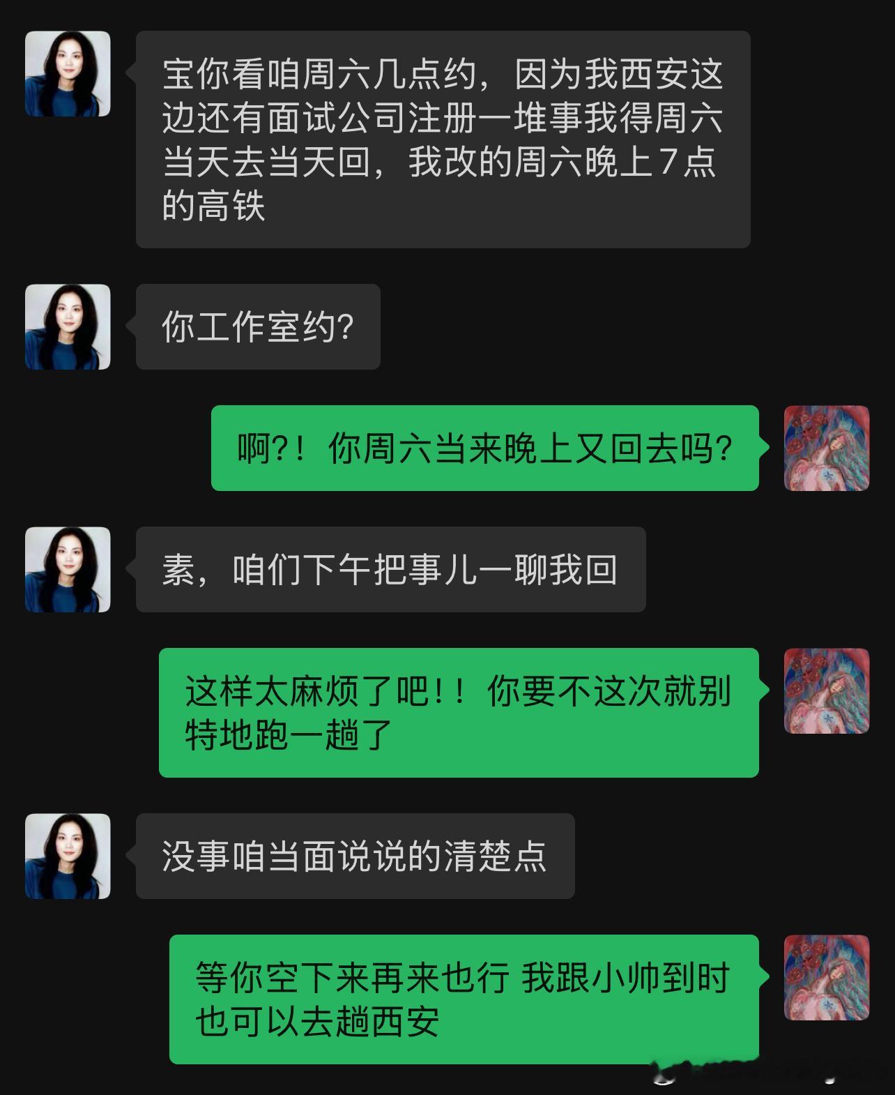 老王本来这周末要来成都玩几天的，顺便讨论我下半年要开的餐酒馆（因为我想让她当我的