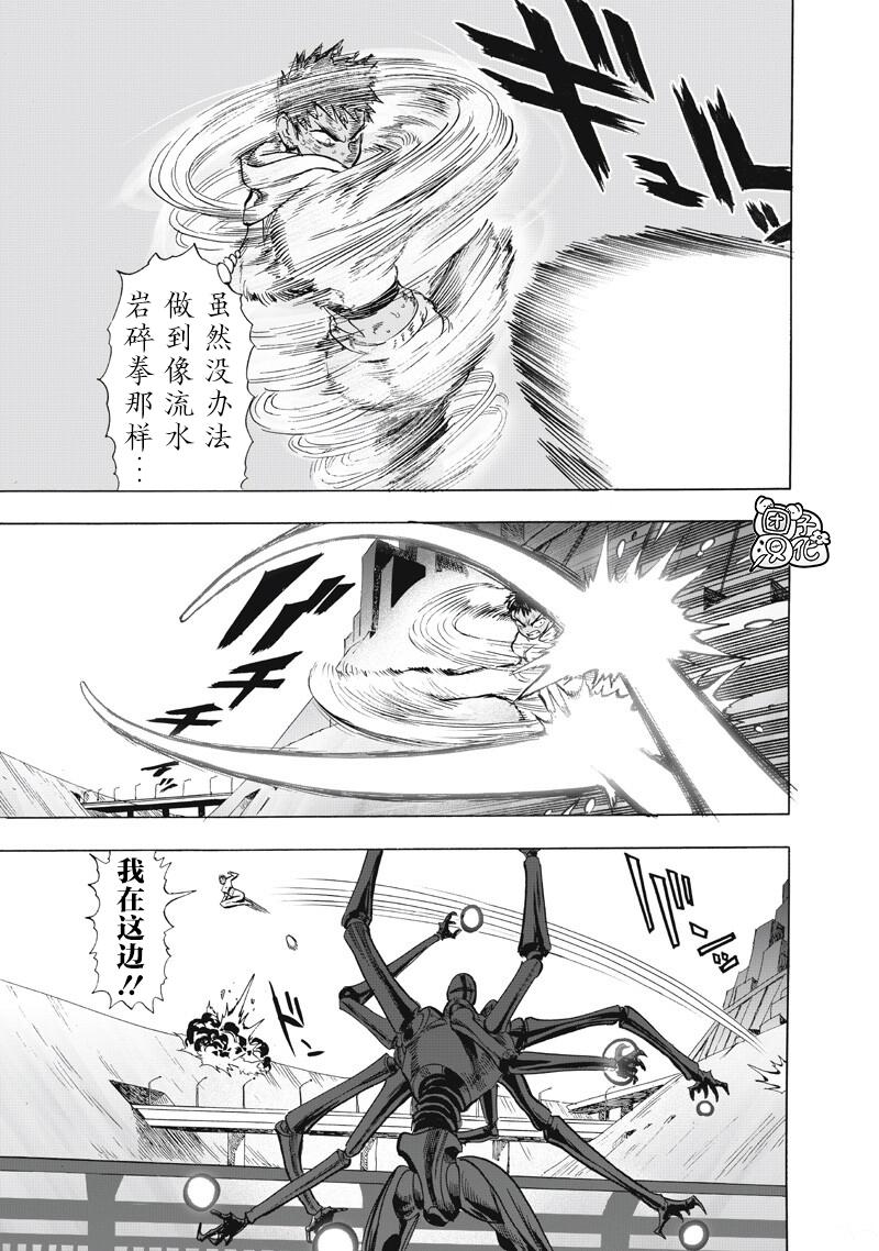 一拳超人重制版274话漫画更新！
水虎对上龙级怪人机神米拉。
果然溟体拳和流水岩