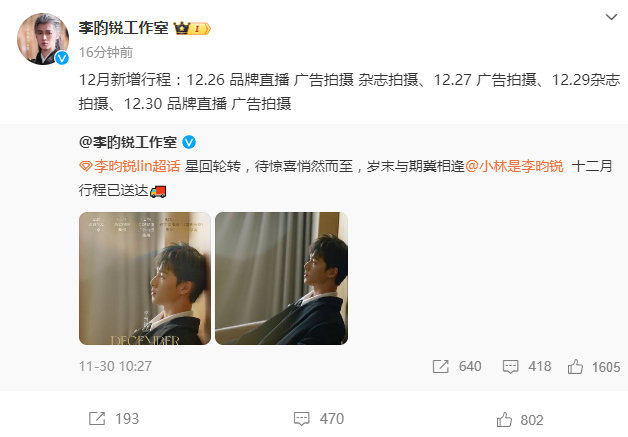 李昀锐新增行程  李昀锐新增杂志拍摄 李昀锐新增行程！！有杂志拍摄谁懂啊，特种兵