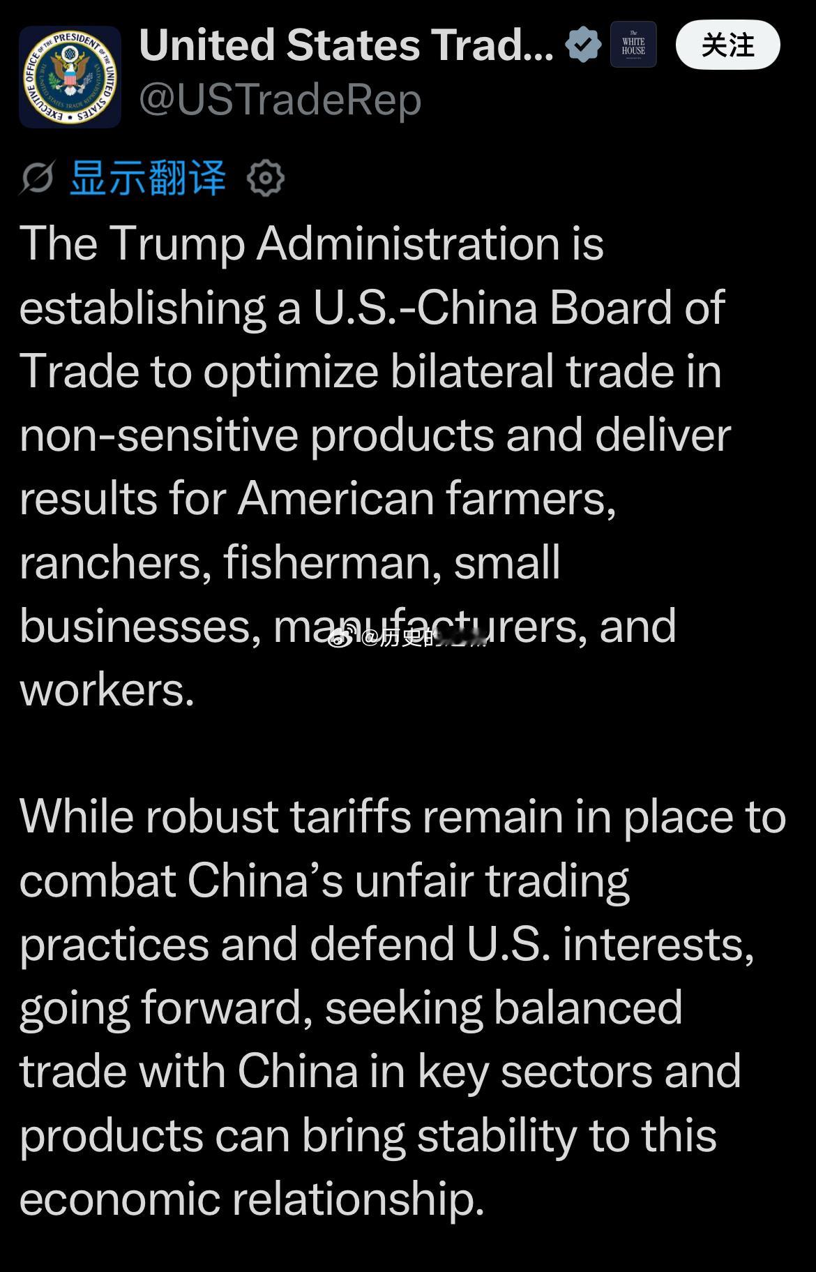 美国贸易代表办公室（USTR）宣布启动公众意见征集程序，推动建立新的美中政府间贸