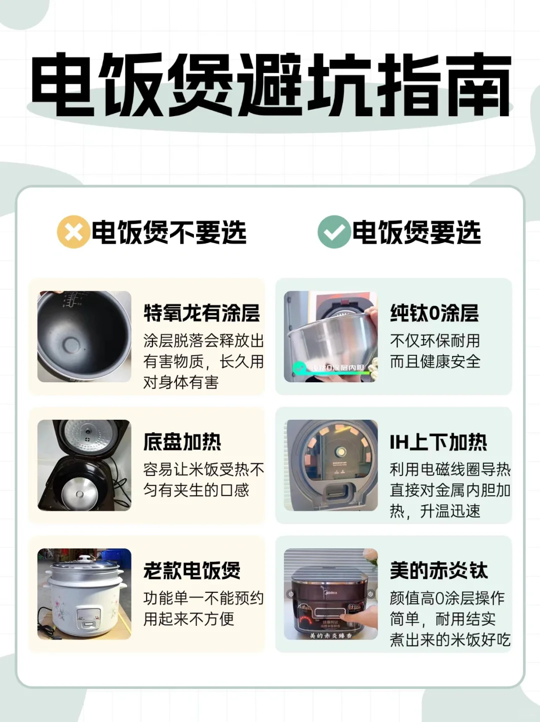 巴适生活的家电分享攻略｜源于美的❤
