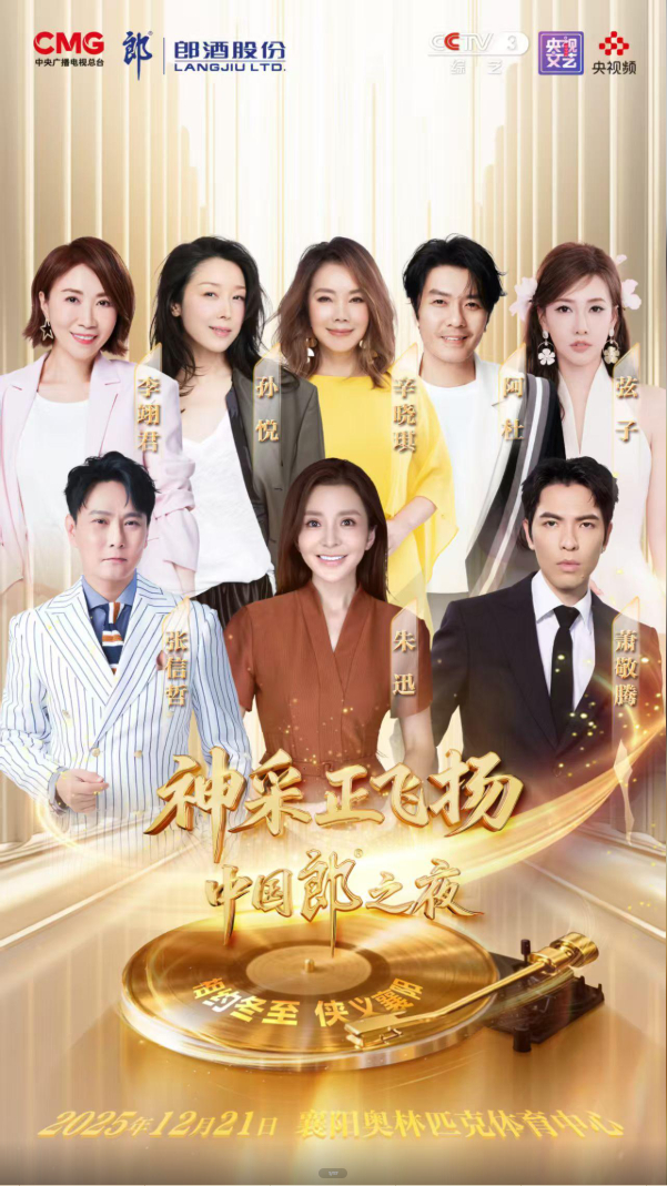 倒计时两天啦~晚会的节目单终于揭晓，襄阳人民也太幸福了吧，童年时喜欢的好多歌手都