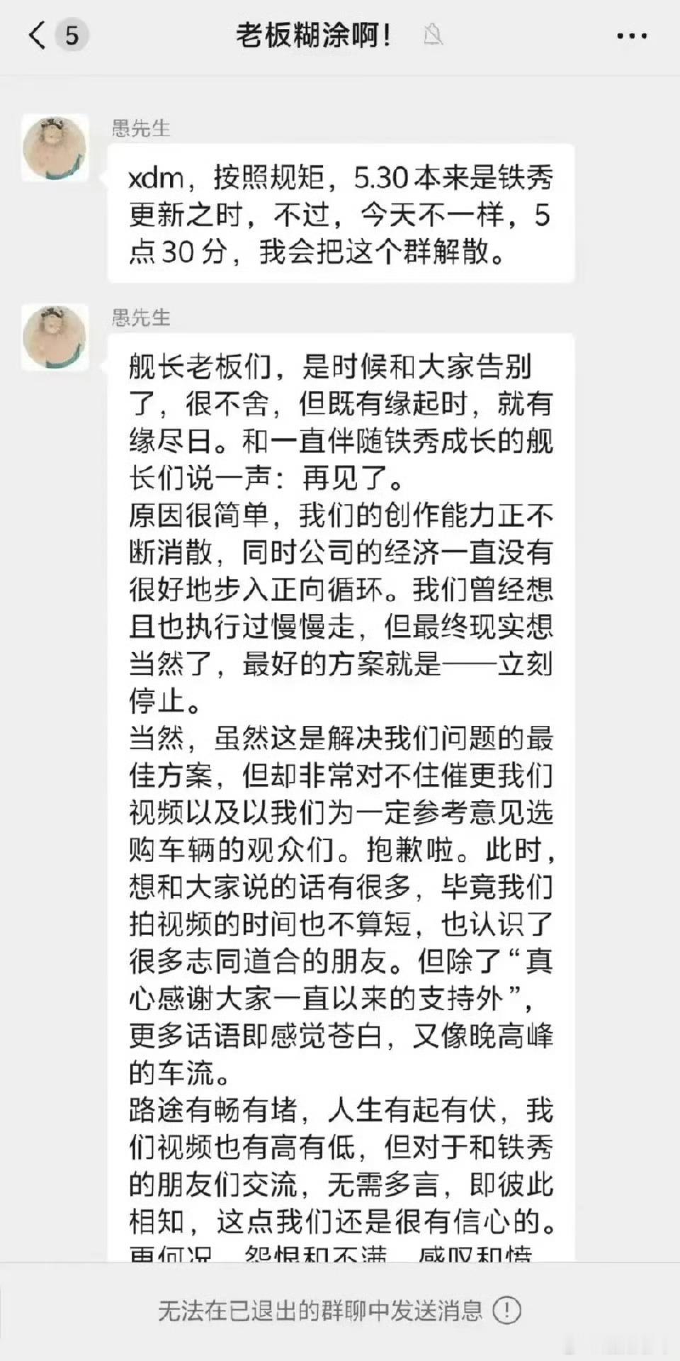 铁秀团队解散两月后分家复活很显然，从团队能力来看之前的解散并不是因为经营不善[摊