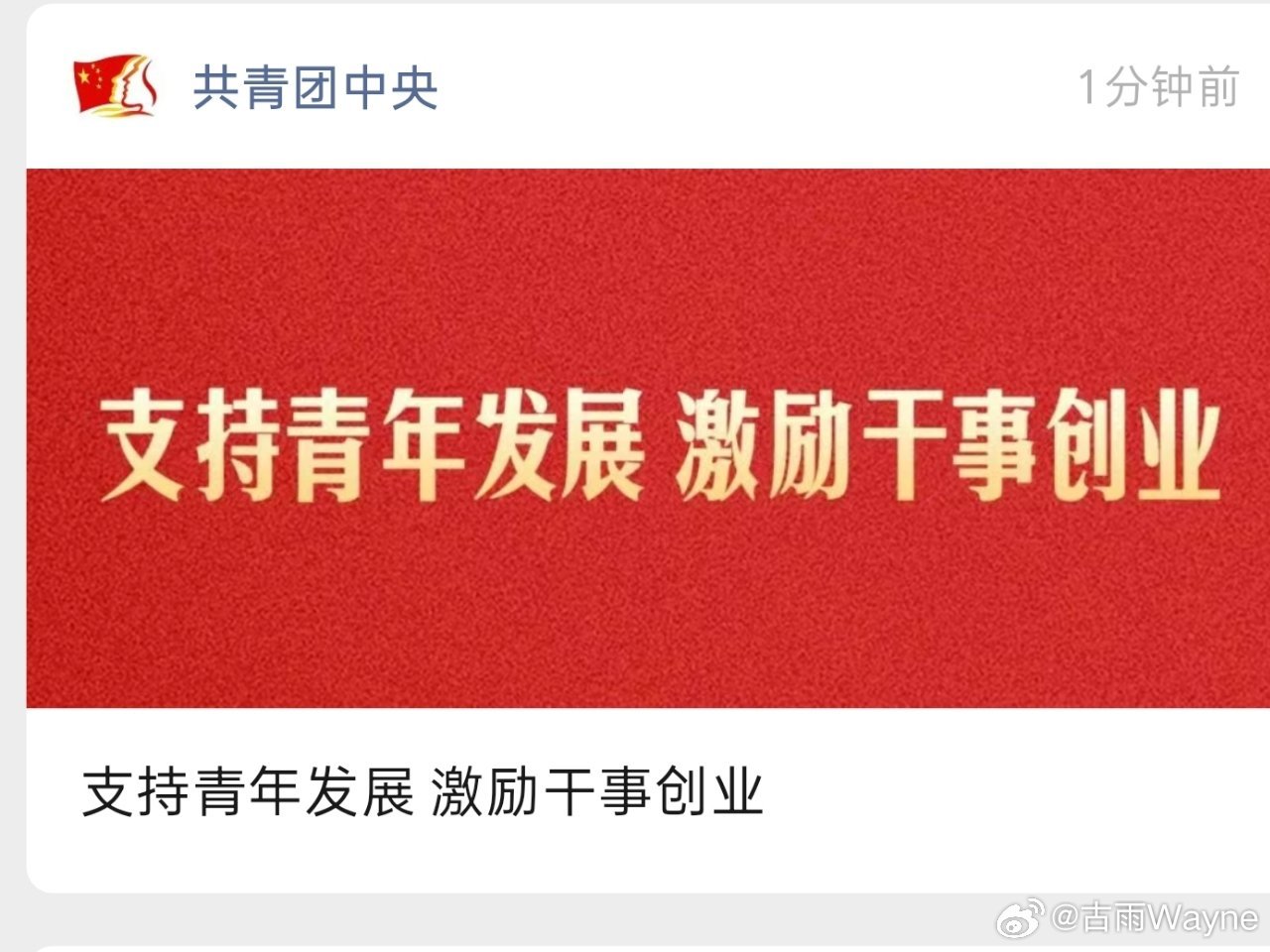 分享图片