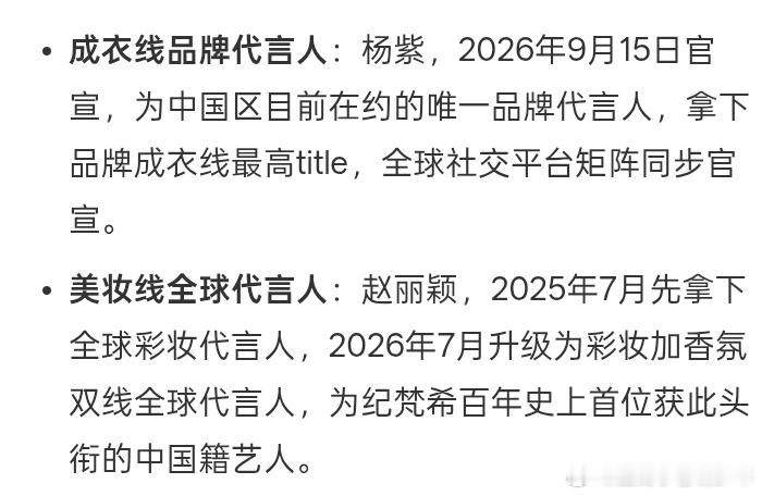 这样看，赵丽颖级别高于杨紫吧？ ​​​