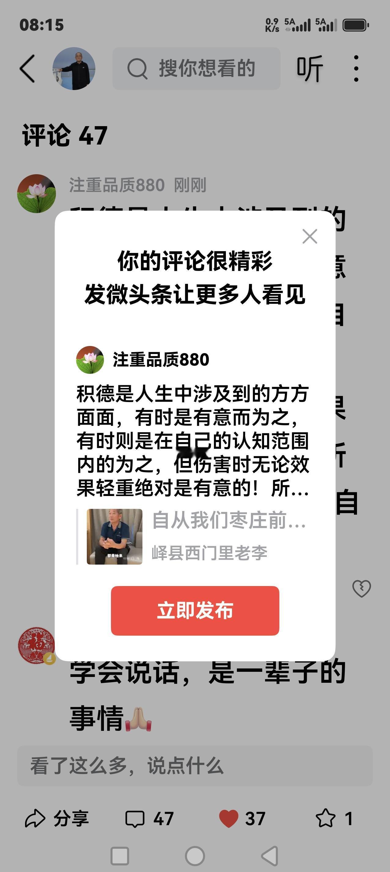 积德是人生中涉及到的方方面面，有时是有意而为之，有时则是在自己的认知范围内的为之
