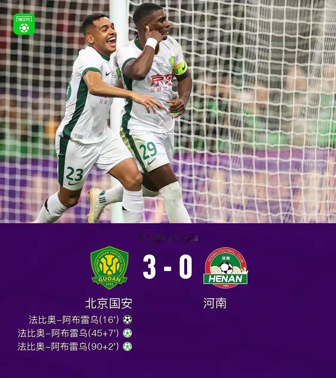 裁判艾堃不是帮了河南队而是害了河南队！艾堃帮助河南队赢了一场无关大局的联赛，却让