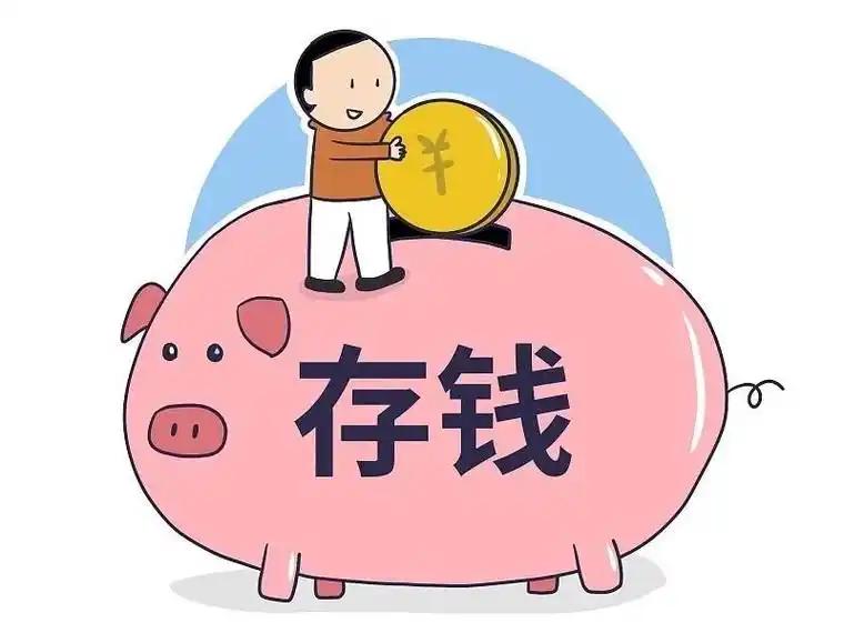 一定要大量存钱。
 
2026年到2030年，现金会比想象中更金贵。
 
未来几