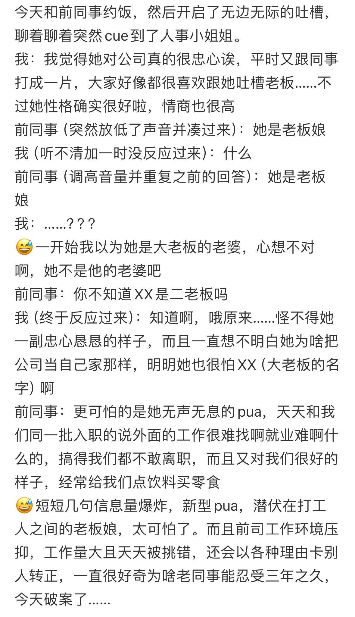 这种真的好可怕！ ​​​