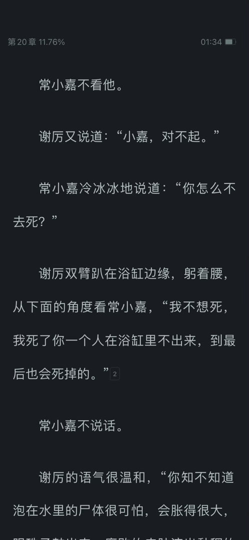 你们俩