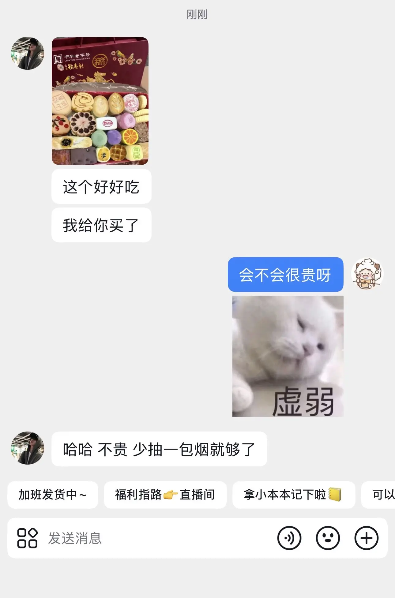 幸福是一盒沉甸甸的稻香村糕点🥮