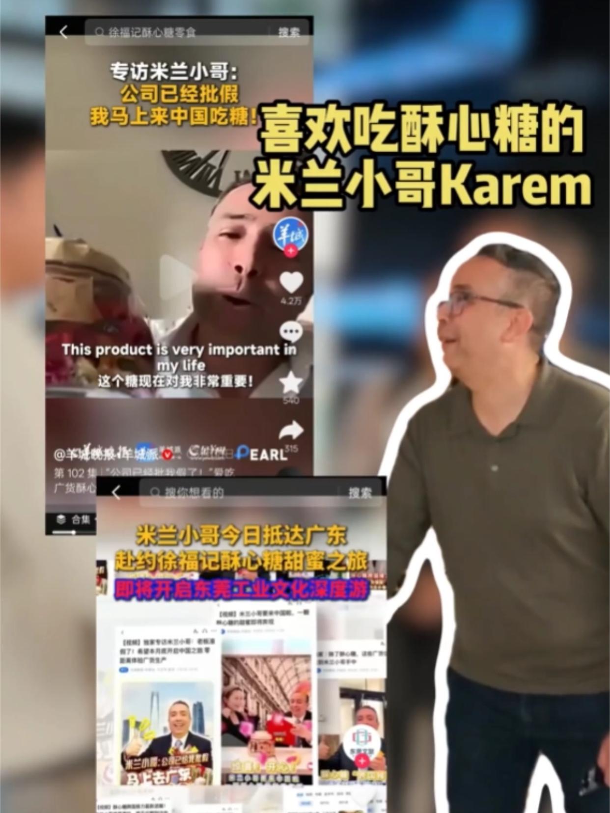 米兰小哥来中国了！被OPPO智造种草了

因跨国求糖走红的米兰小哥Karem，来