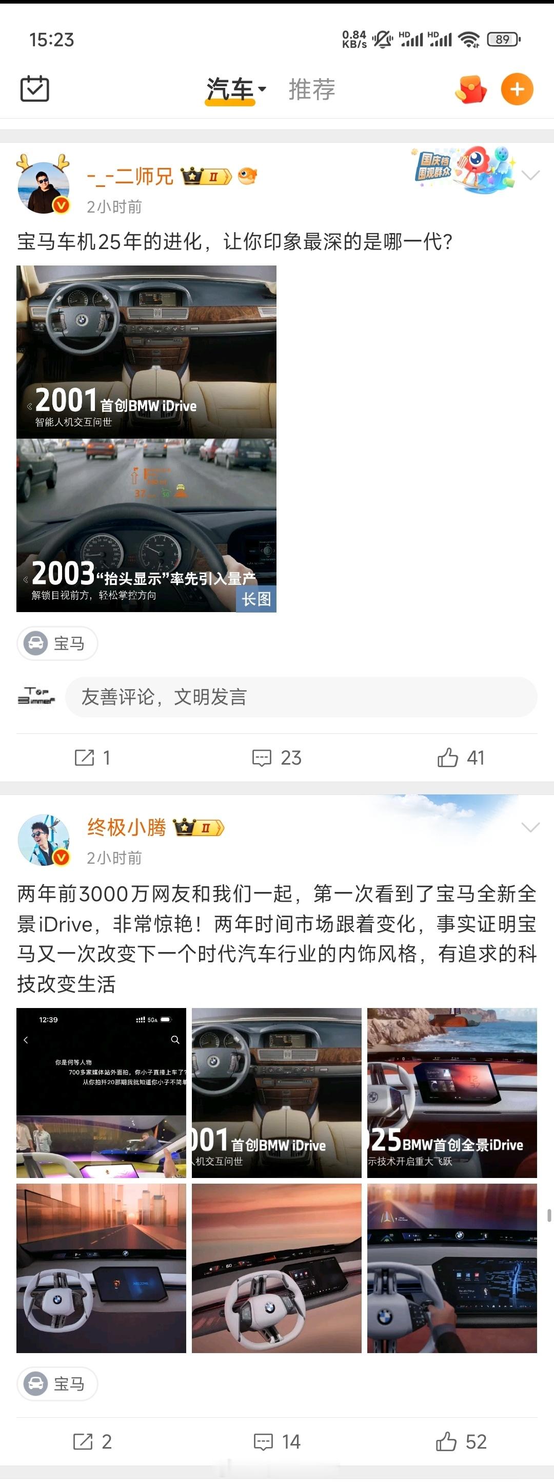 对于小米YU7的天际屏不少人会想到一些国产自主品牌的内饰但那是长条屏幕小米的是投
