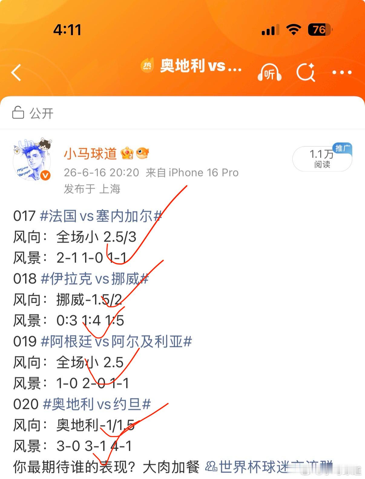 全网蹲C罗首秀是否如梅西般宝🔪未老，首秀狂轰三球，加油c罗今晚是你的主场秀，英