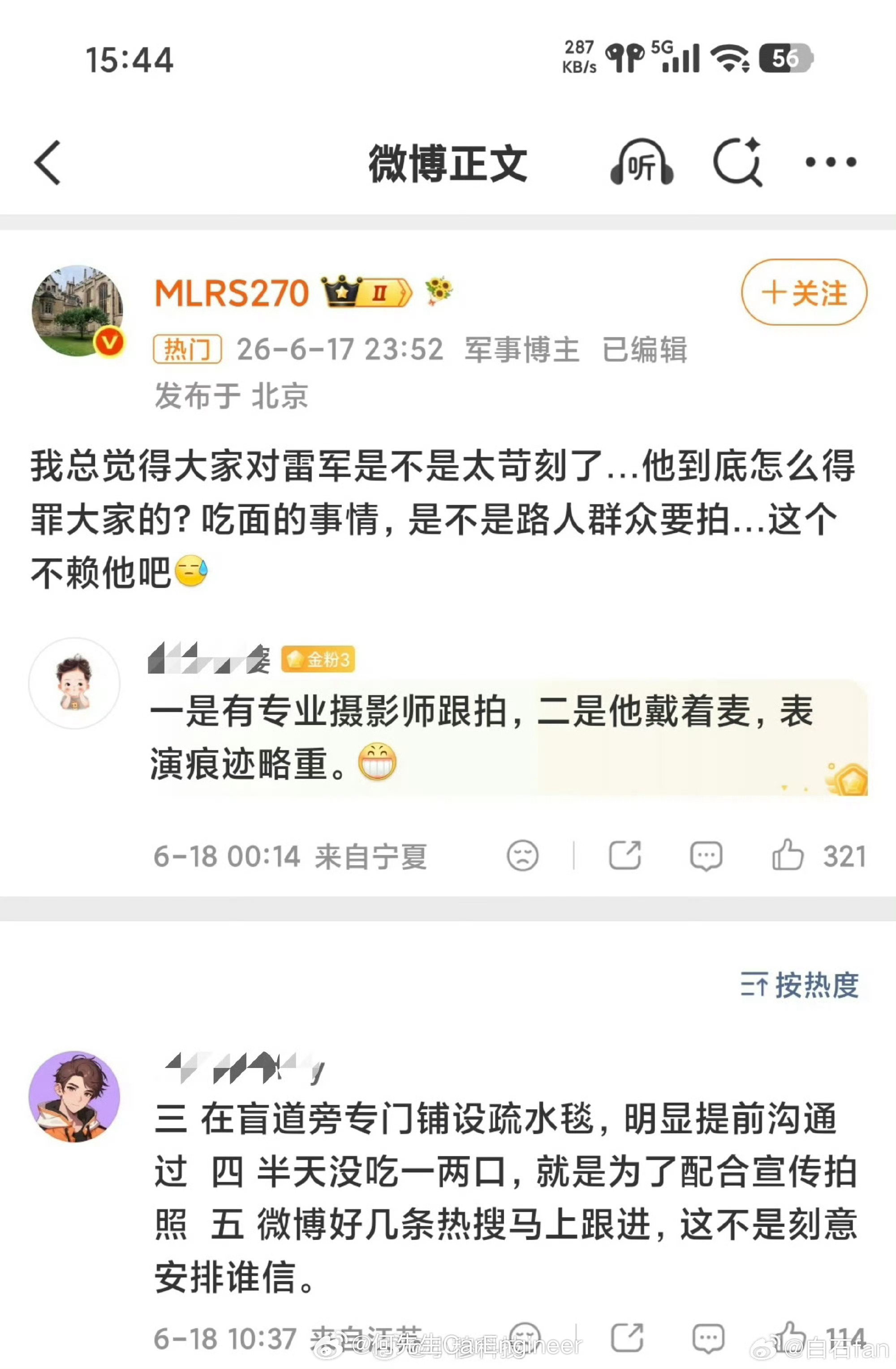 雷军 小女孩是不是很多人不知道，在武汉过早，就是在路边吃的啊，还有端着热干面边走